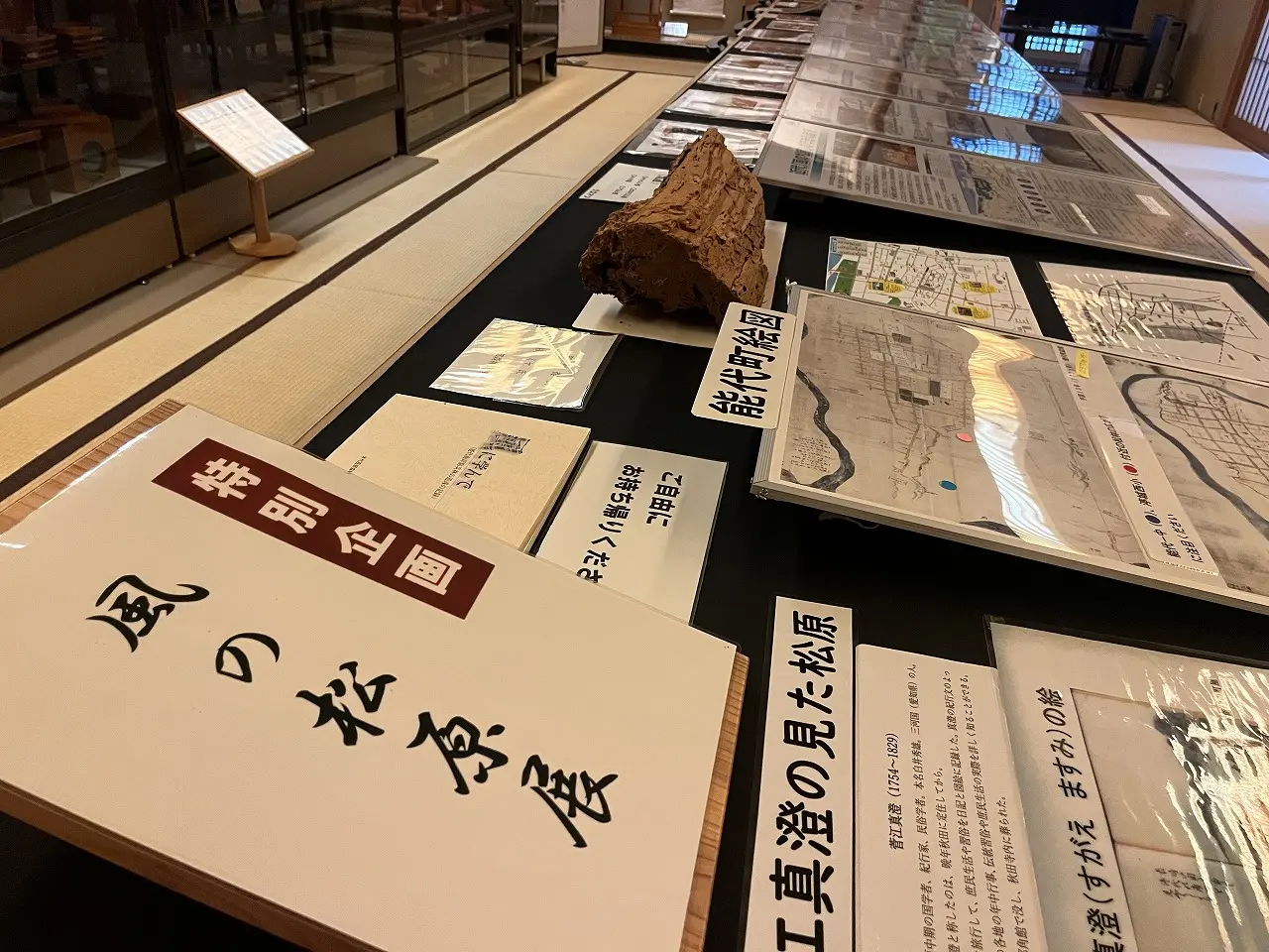 【風の松原展】