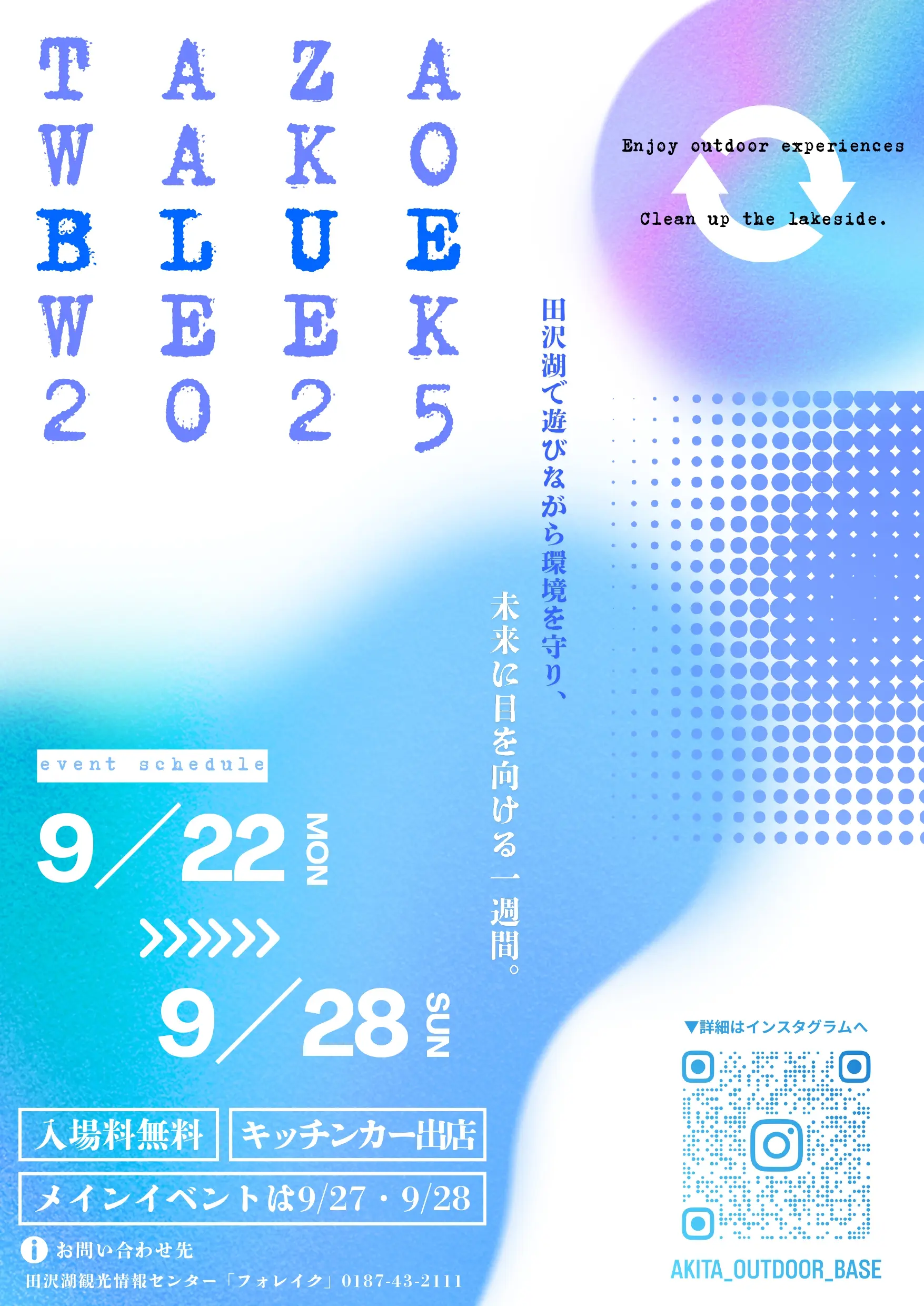 TAZAWAKO BLUE WEEK 2025