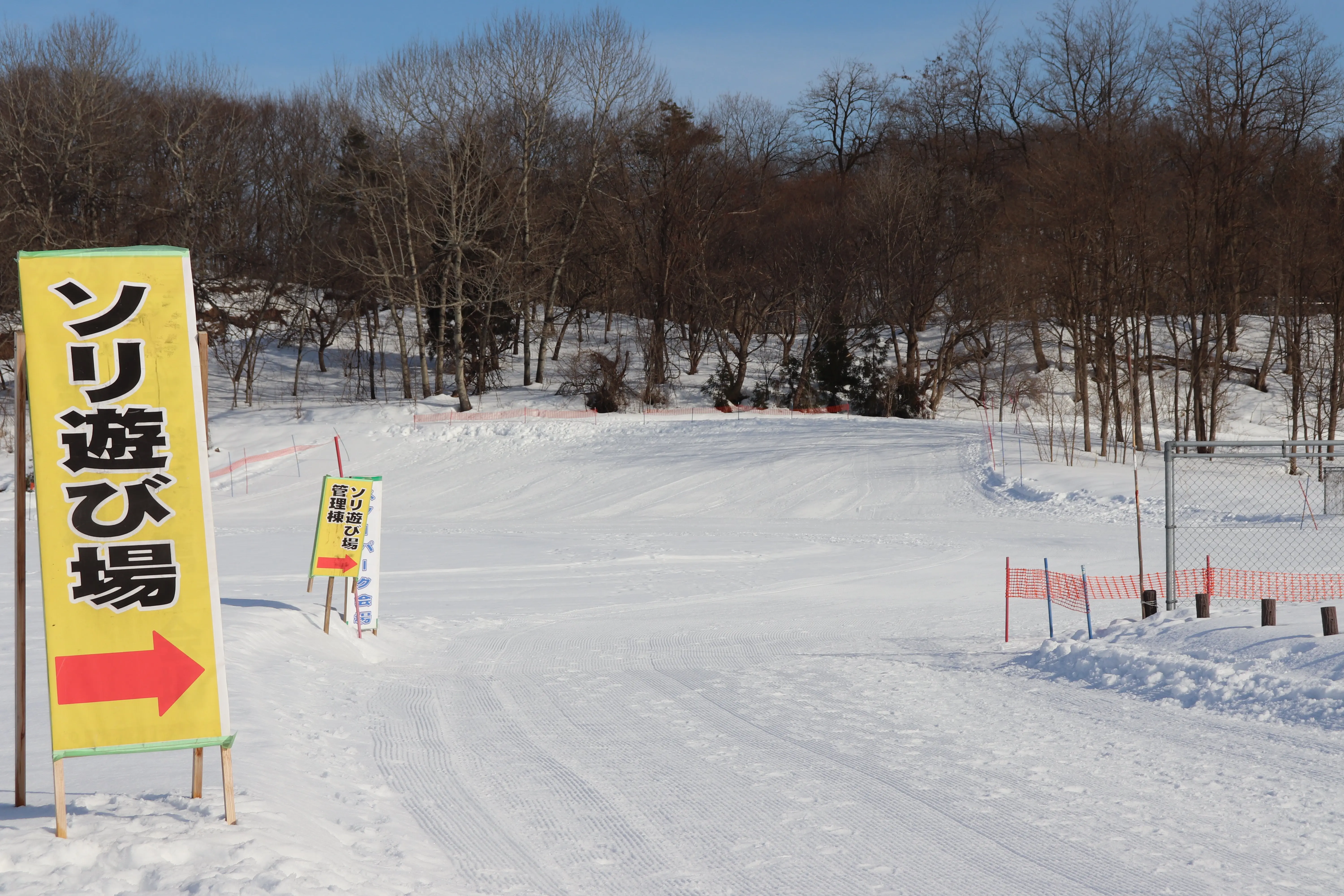 赤坂総合公園スノーパーク