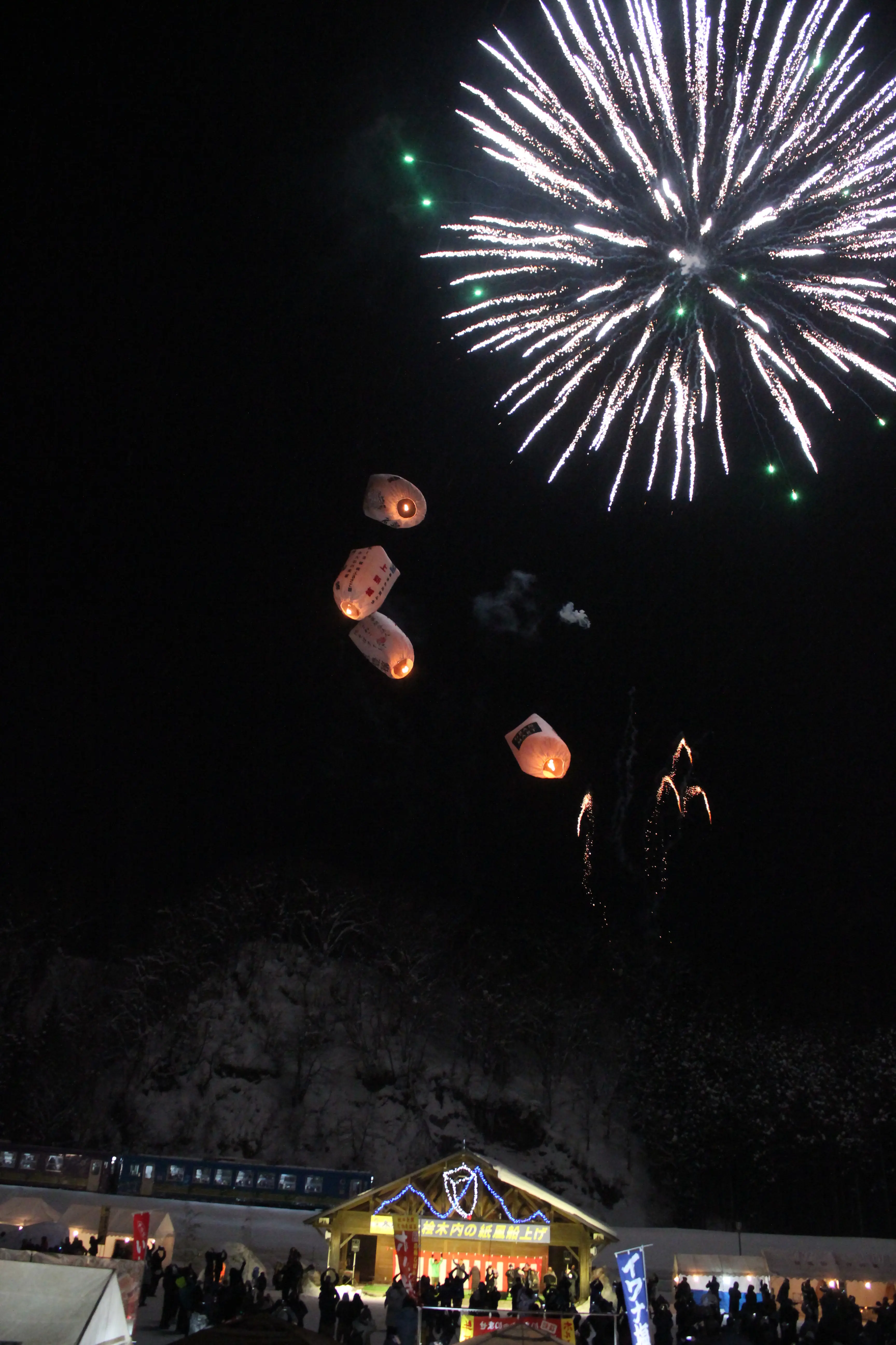 上桧木内の紙風船上げ