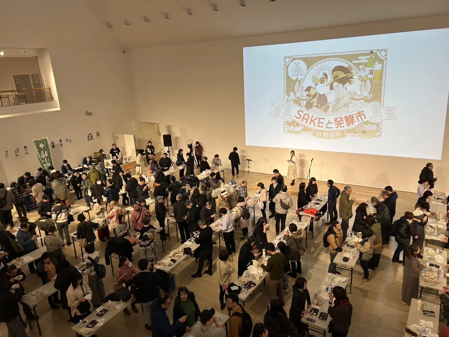 SAKEと発酵市in秋田市【秋田市】