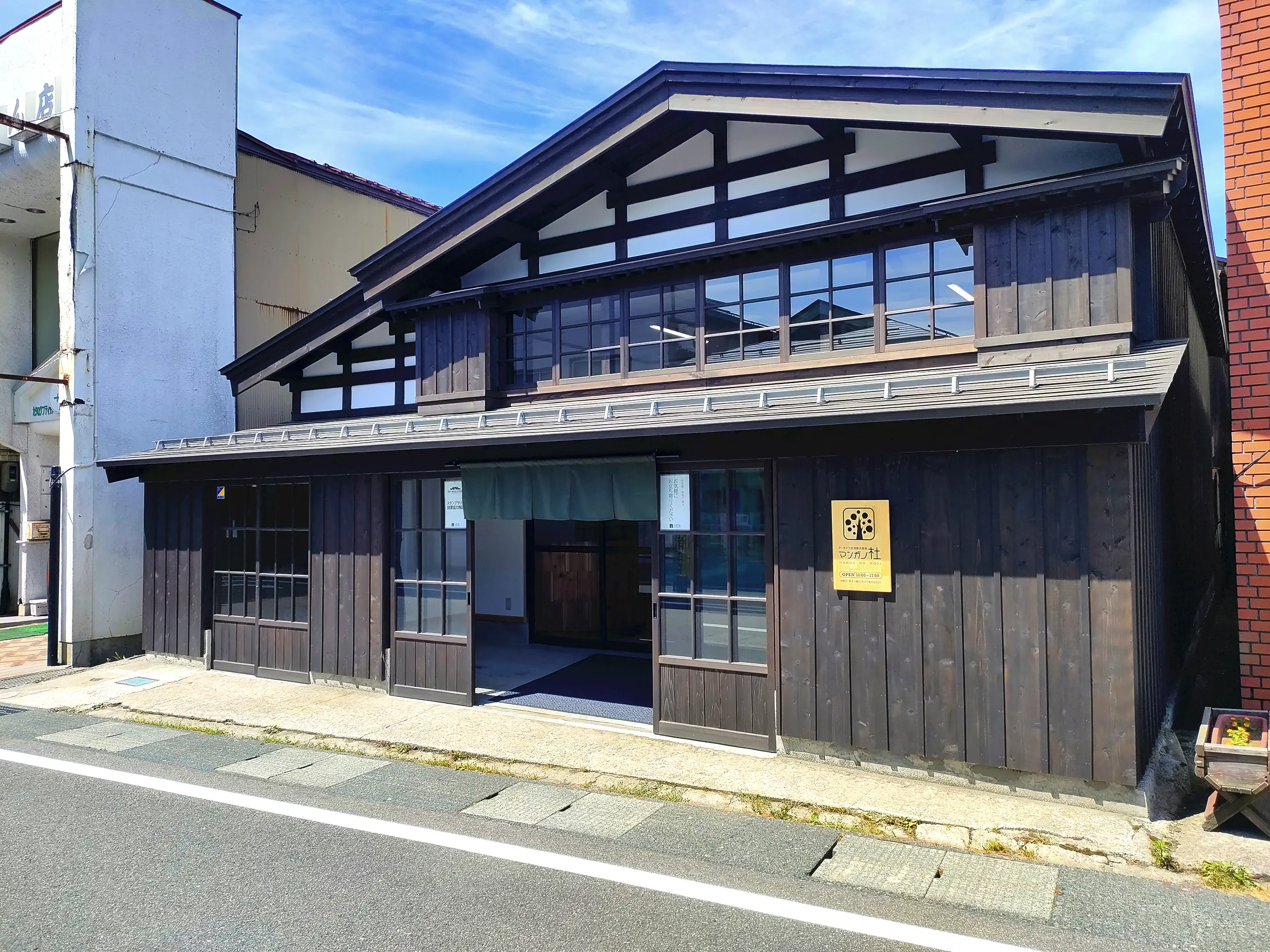 アーカイブ交流拠点施設　マンガノ杜