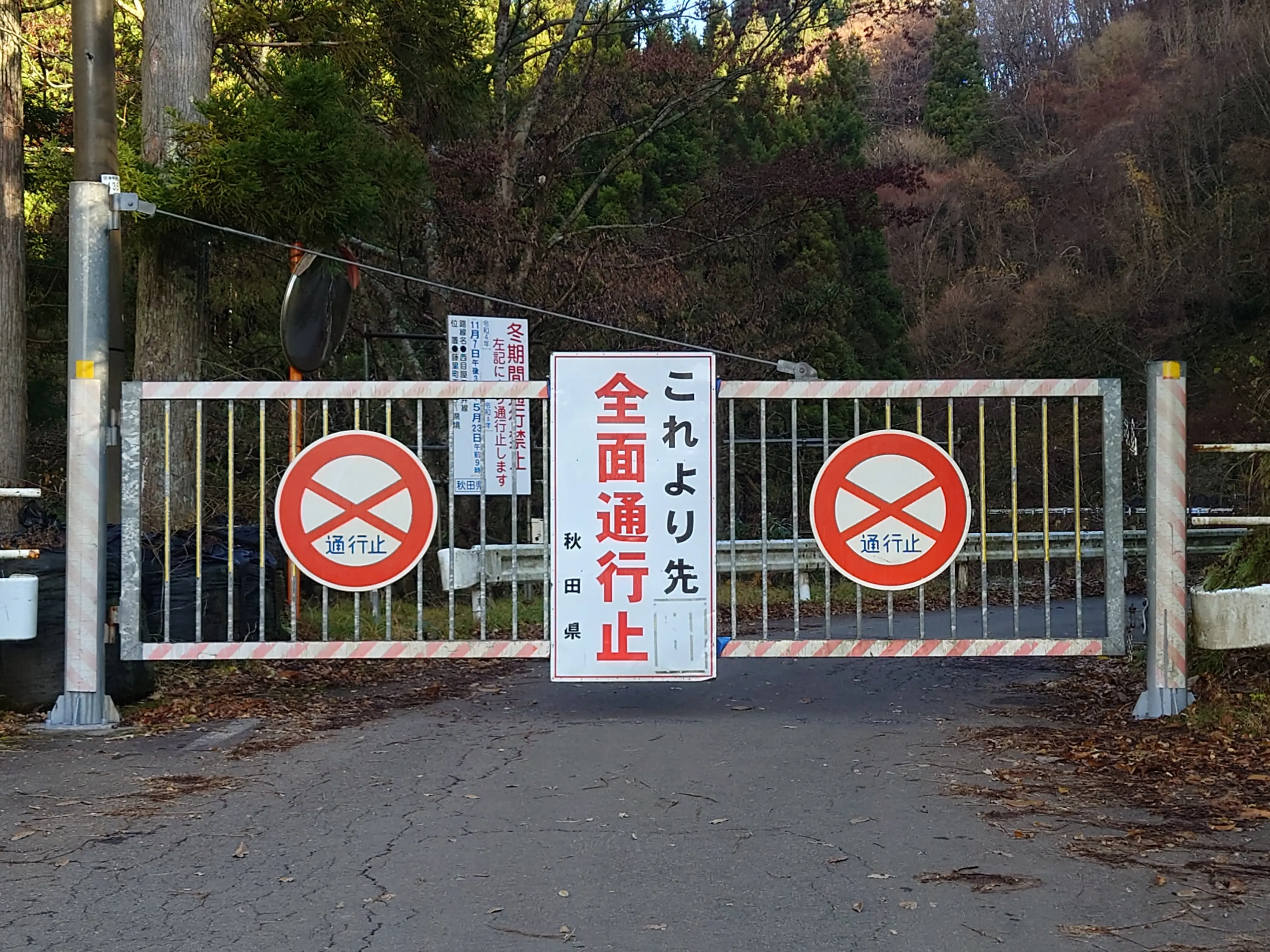 県道西目屋二ツ井線　冬期閉鎖（2025年11月12日16時～）