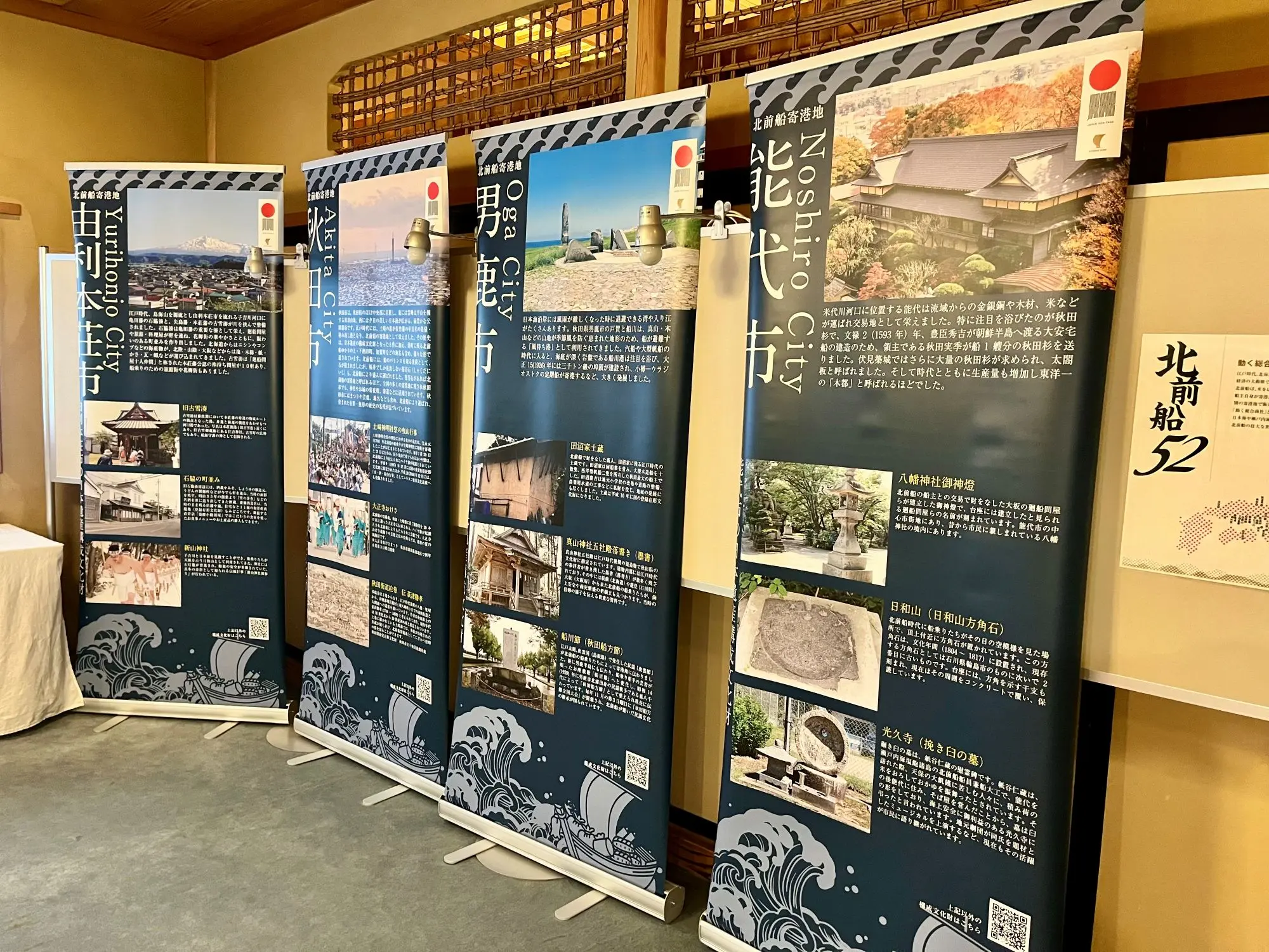 【北前船展】