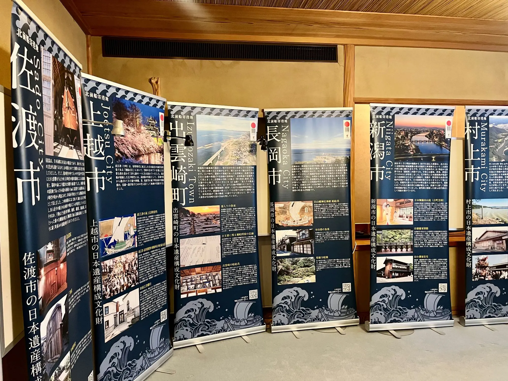 【北前船展】