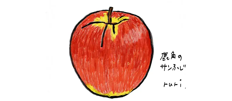 【瑠璃の秋田暮らし】わたしのフルーツデイズ　 2026年冬　～琥珀色のタルトタタン～