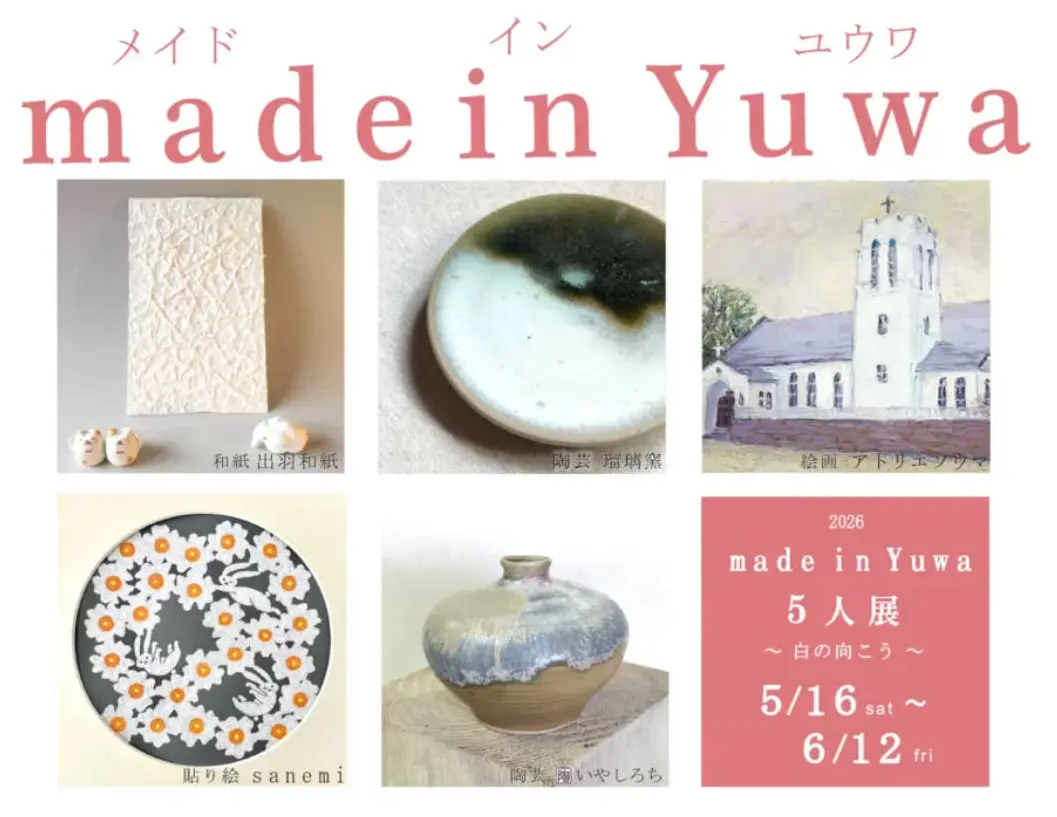 made in Yuwa　5人展～白の向こう～（5/16~6/12)