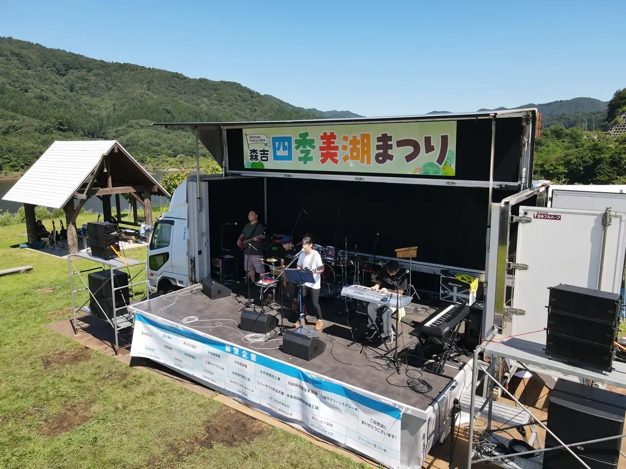 森吉四季美湖まつり【北秋田市】