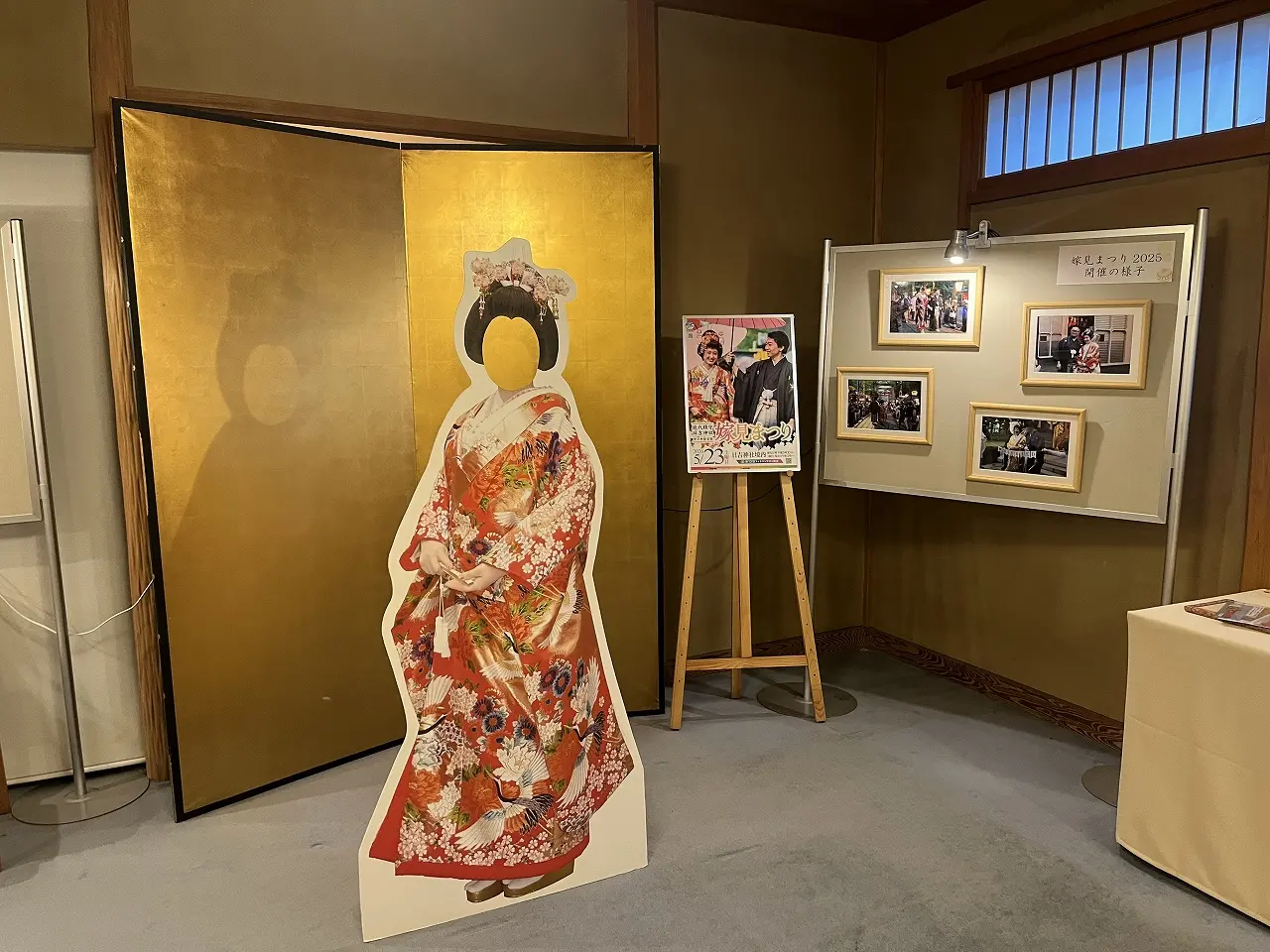 【嫁見まつり写真展】