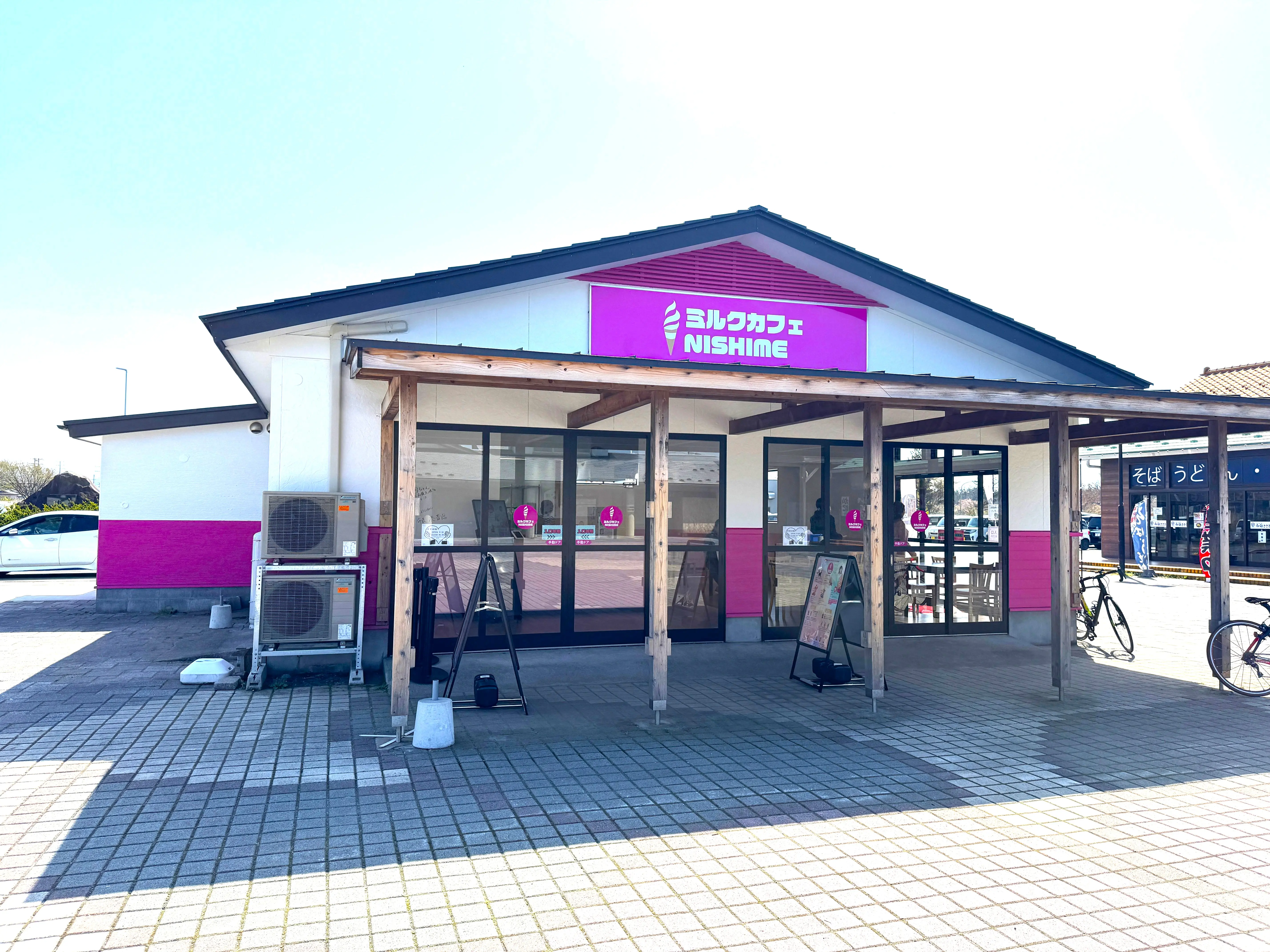 道の駅にしめ　はまなすの里