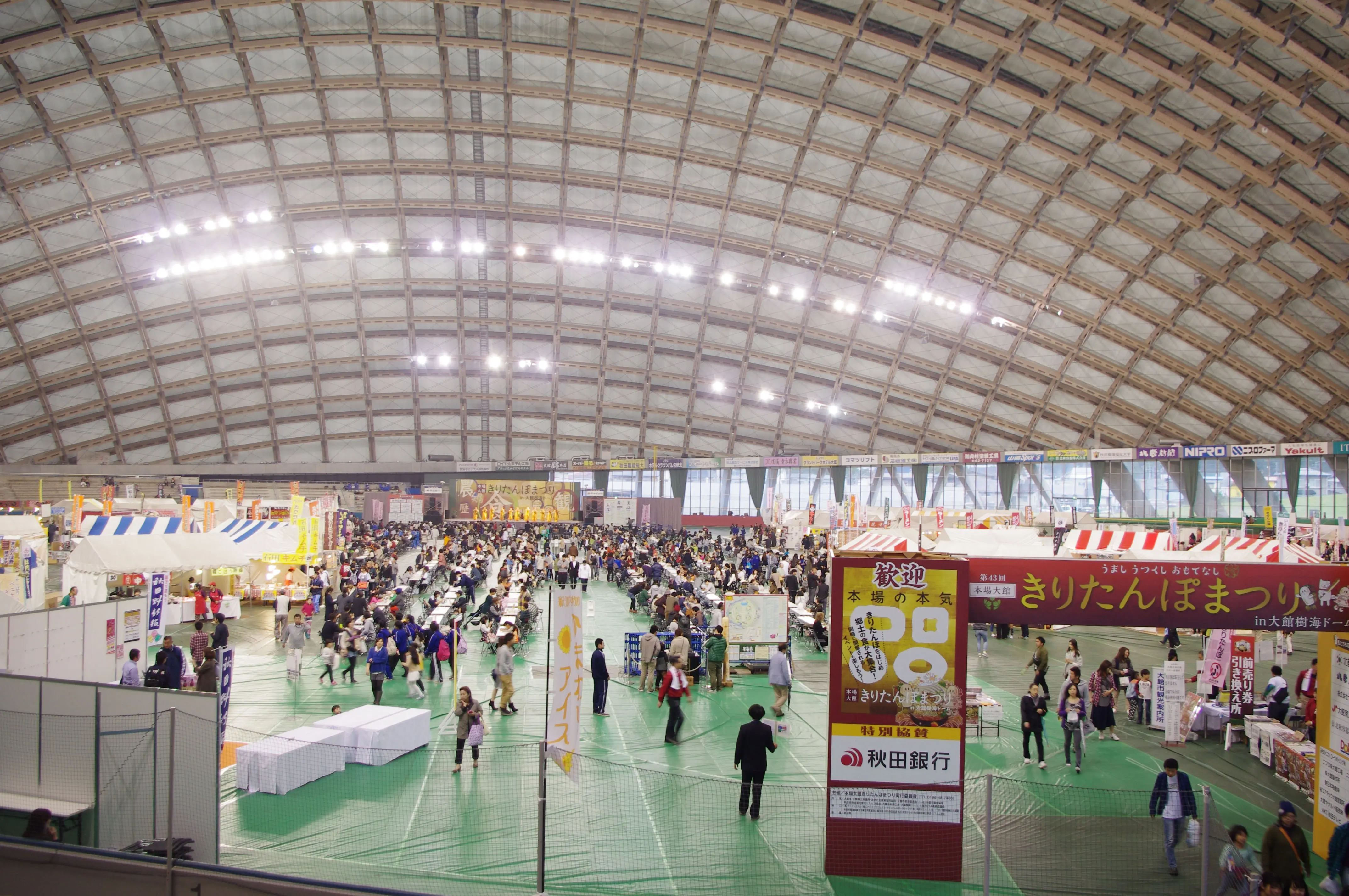 第54回本場大館きりたんぽまつり【大館市】