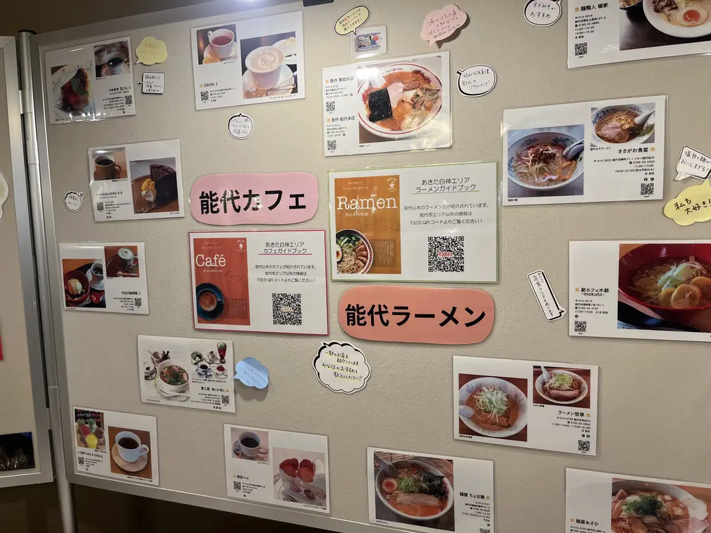 能代市観光ＰＲ展