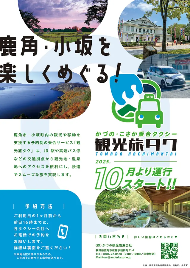特別史跡　大湯環状列石／大湯ストーンサークル館