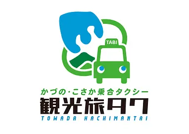 【鹿角花輪駅と十和田湖休屋を結ぶ！】かづの・こさか乗合タクシー「観光旅タク」運行中！