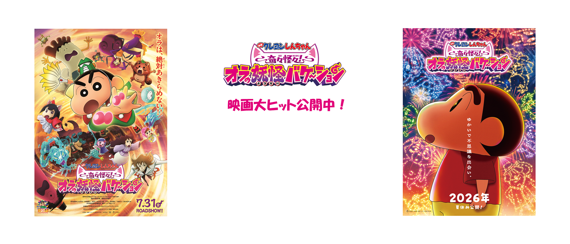 アキタファンメインビジュアルイメージ.png