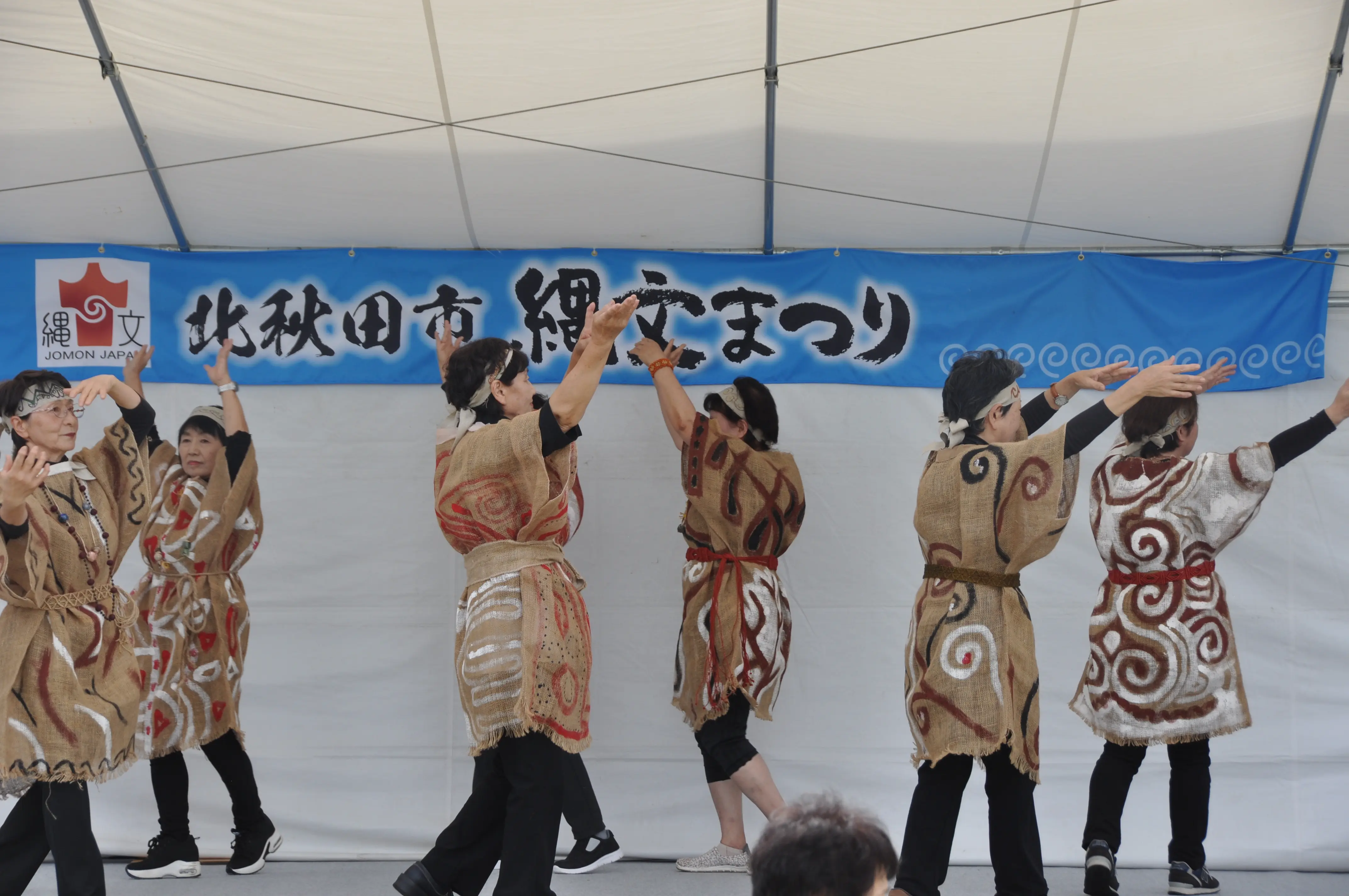 第24回北秋田市 縄文まつり【北秋田市】