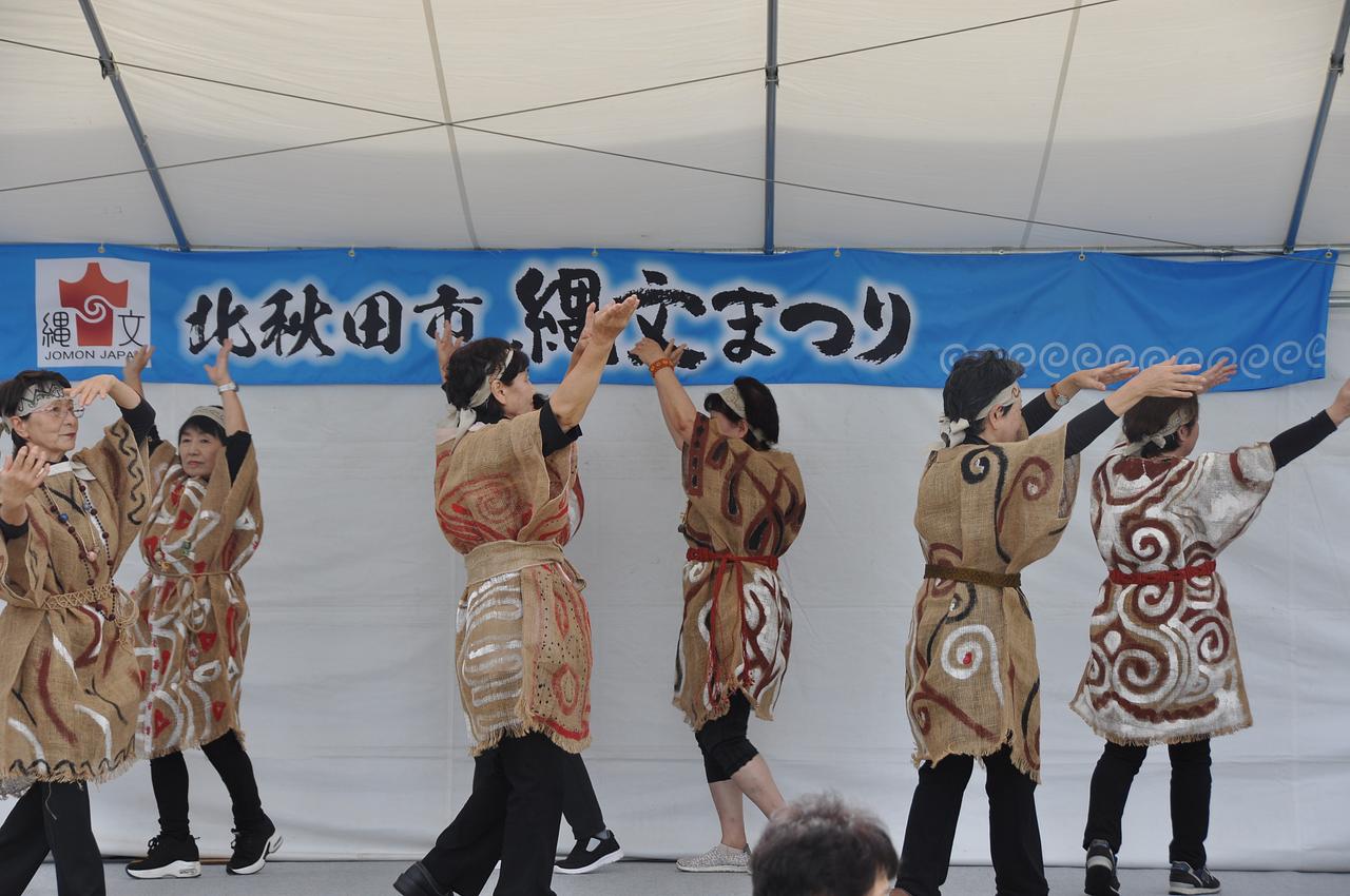 第24回北秋田市 縄文まつり【北秋田市】