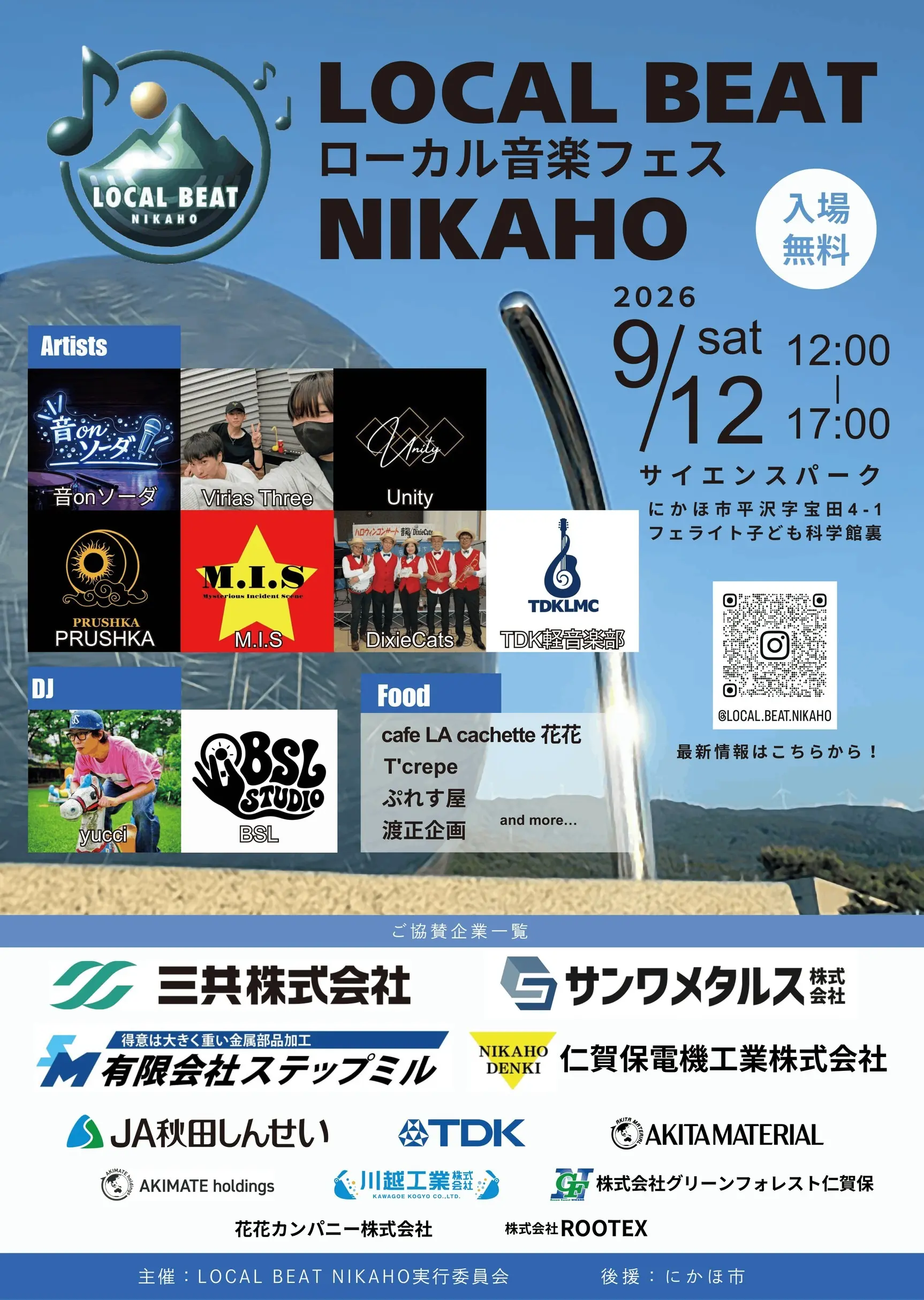 LOCAL BEAT NIKAHO