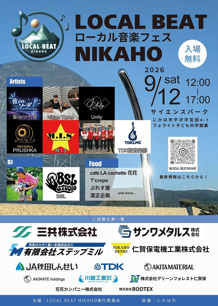 LOCAL BEAT NIKAHO
