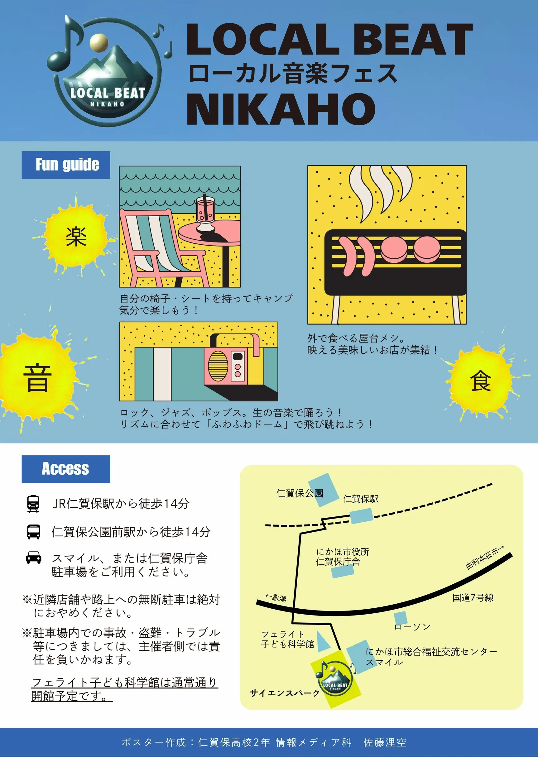 LOCAL BEAT NIKAHO