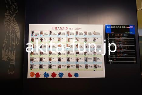 06伊勢堂岱縄文館