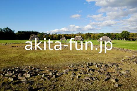 04大湯環状列石